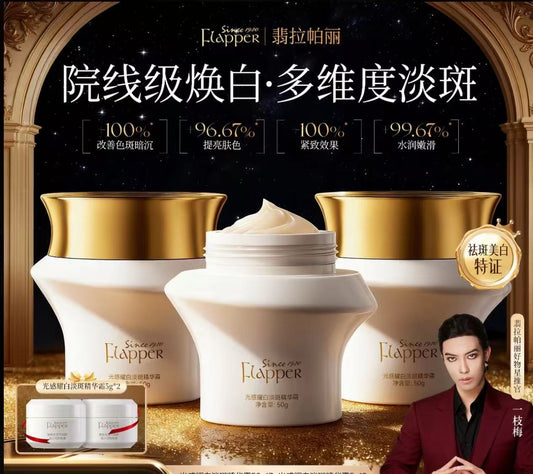 AA      一支梅推荐Flapper翡拉帕丽光感耀白淡斑精华霜补水保湿美白抗皱紧致舒缓