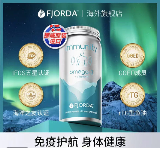AA  【克里斯专属】Fjorda健康免疫维生素D高纯度rTG结构鱼油120粒/瓶
