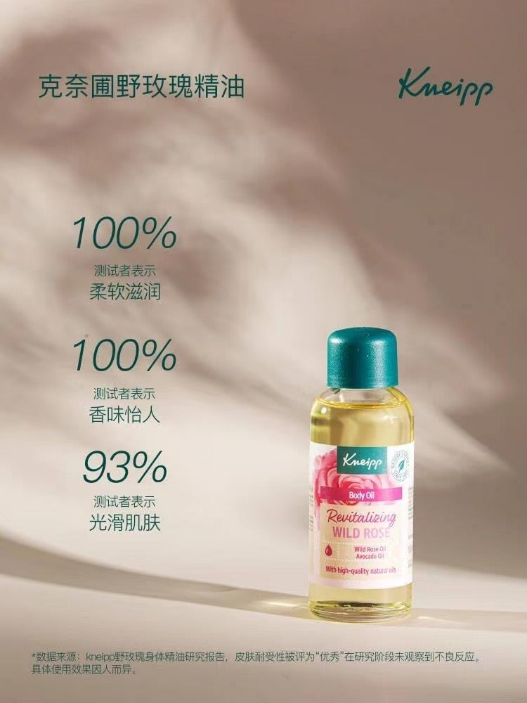 AA    三宝妈咪推荐Kneipp/克奈圃野玫瑰精华油持久留香身体油全身按摩推拿