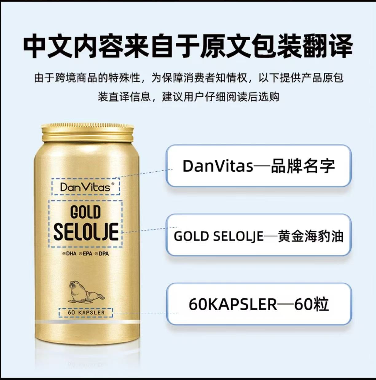 AAA 【老k专属】Dan Vitas丹维斯原装进口海豹油Omega-3胶囊 60粒/瓶