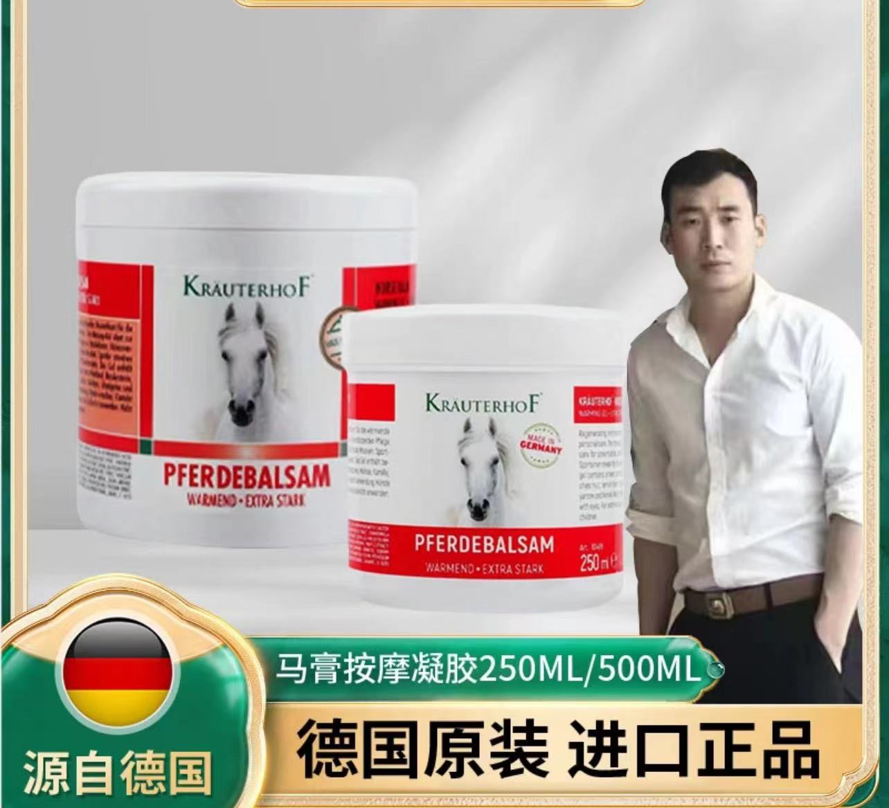 AAAA【仅东南亚支持货到付款，必须填写邮编】小飞推荐丨原装德国马膏