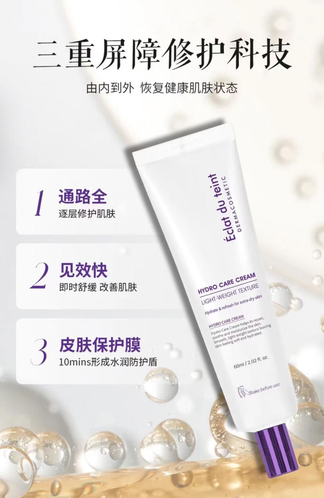 AAA  【韦雪专属】艾克拉迪丹修护舒缓保湿水光面霜