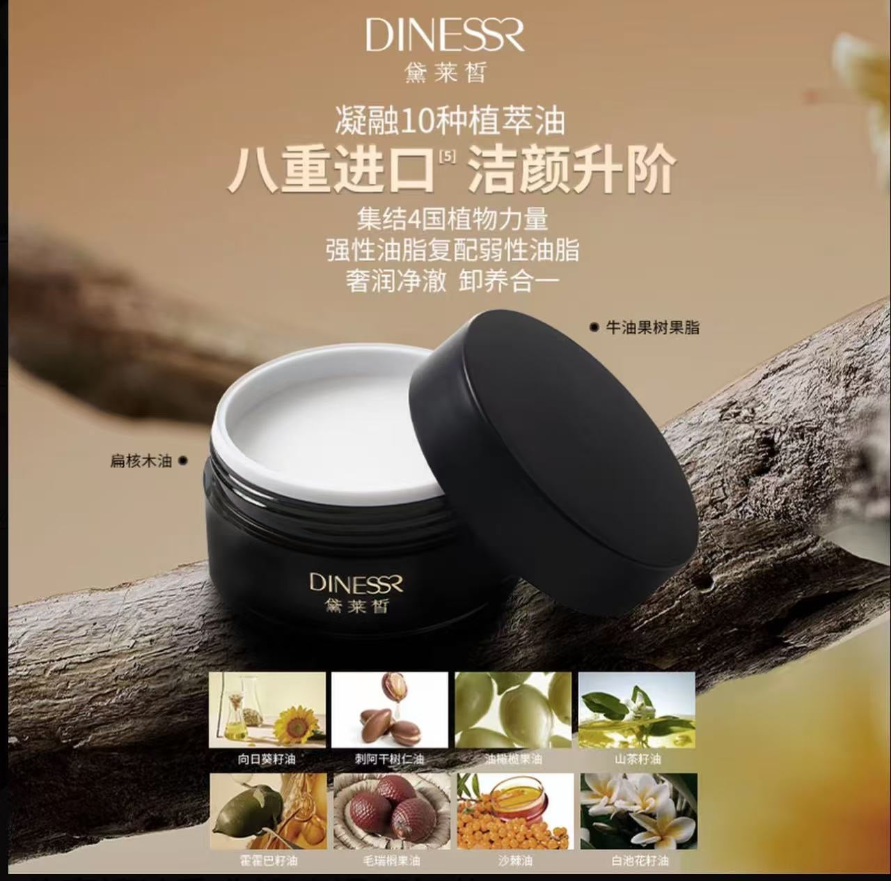 AAAA  黛莱皙舒颜净透卸妆膏清洁乳化清爽温和卸妆