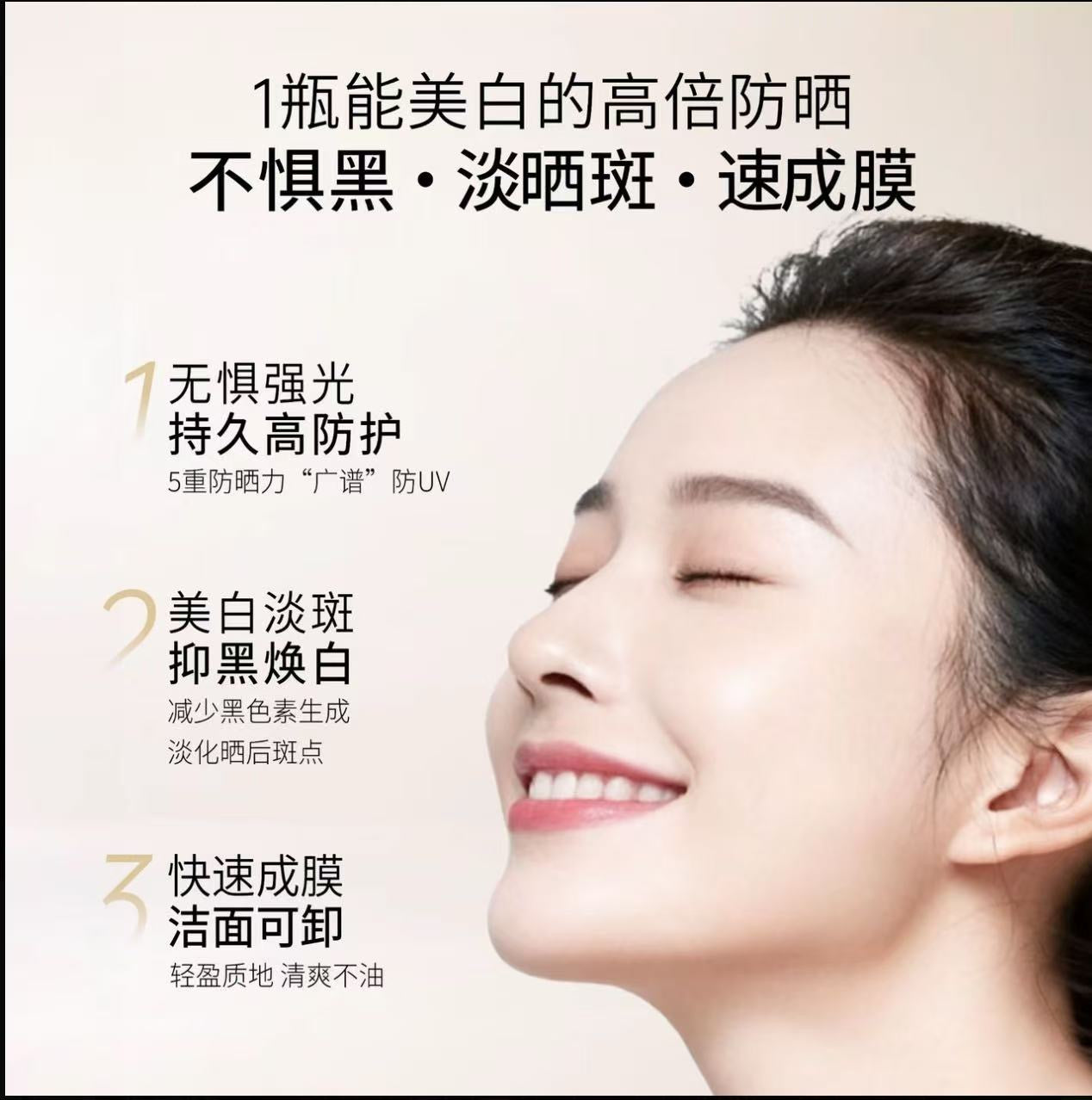 AA     一支梅推荐Flapper翡拉帕丽极光凝时美白水感淡斑防晒霜高倍不假白轻薄透气