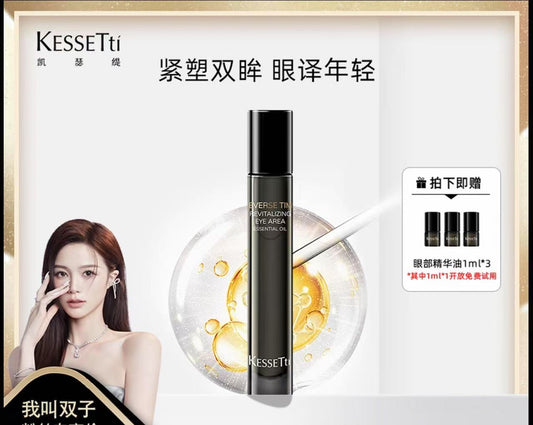 AA   【双子专属】Kessetti凯瑟缇逆光赋活眼部精华油(紧致抗皱）