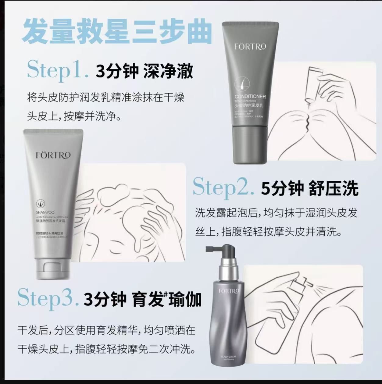 AA   海德老师【王牌防脱三件套】赋强防脱健发精华露+防脱洗发露+头皮防护润发乳