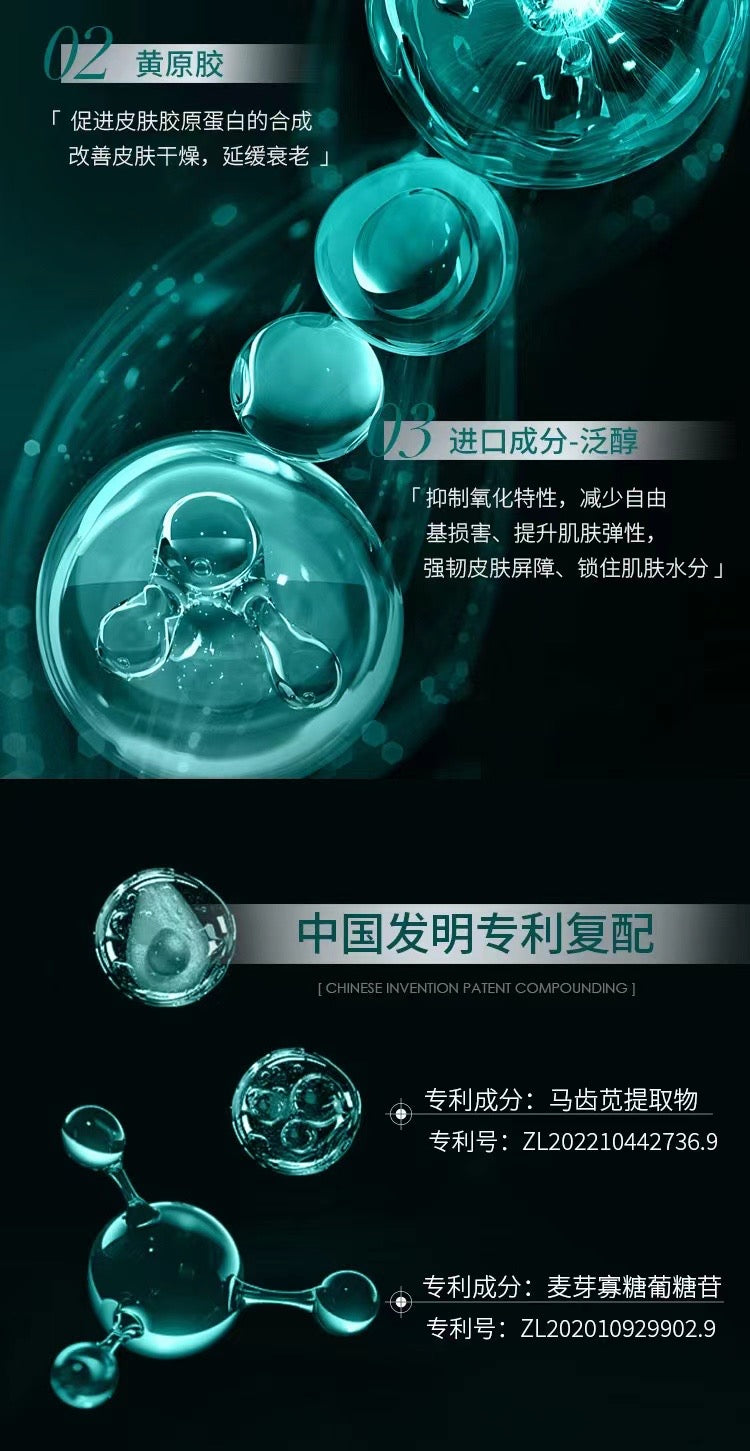 AAA《伟雪专属》胶原蛋白灌注面膜分体式白变透面膜提拉紧致抗皱保湿淡纹