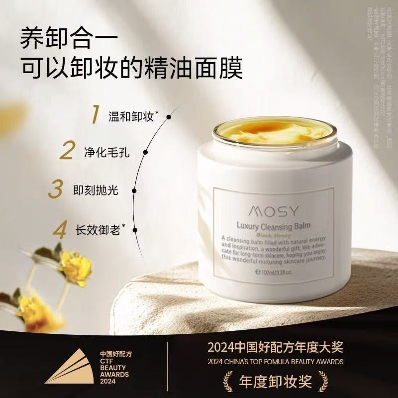 AA    迪迪老师推荐MOSY百肽花蜜卸妆温和刺激减少黑头天紧致