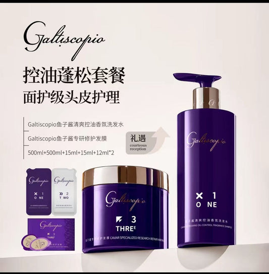 AA   海德老师推荐格蕾丝卡比奥/GALTISCOPIO鱼子酱洗发水发膜奢护套装修护护发素