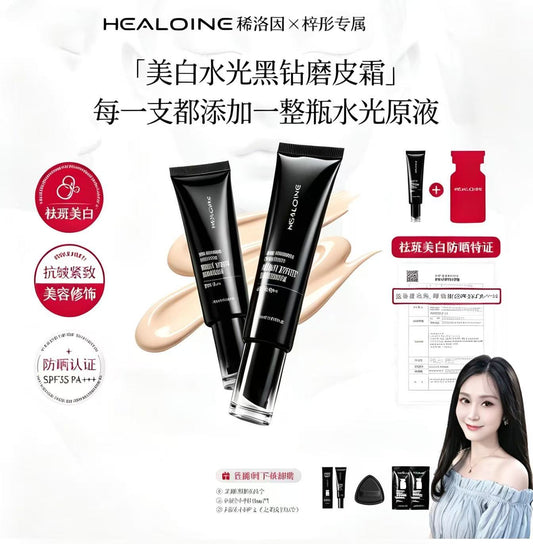A       HEALOINE稀洛因黑钻磨皮霜面部美白防晒多效磨皮霜