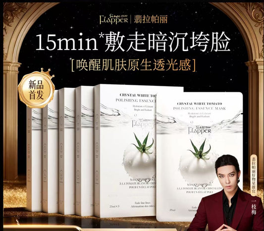 AA     一支梅推荐Flapper翡拉帕丽水晶白番茄面膜熬夜修护紧致提亮必备护肤品