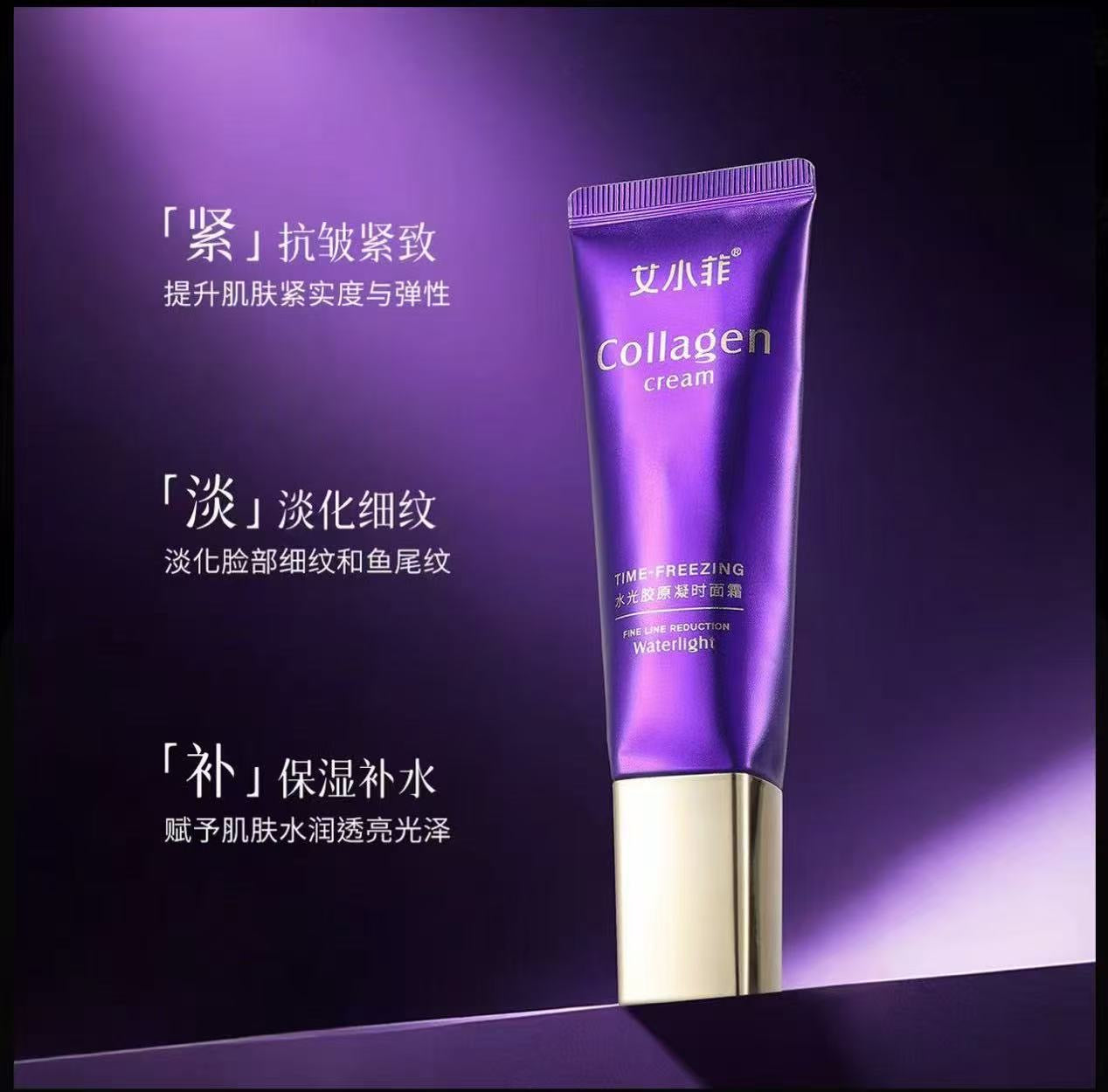 AA  艾小菲水光胶原凝时面霜