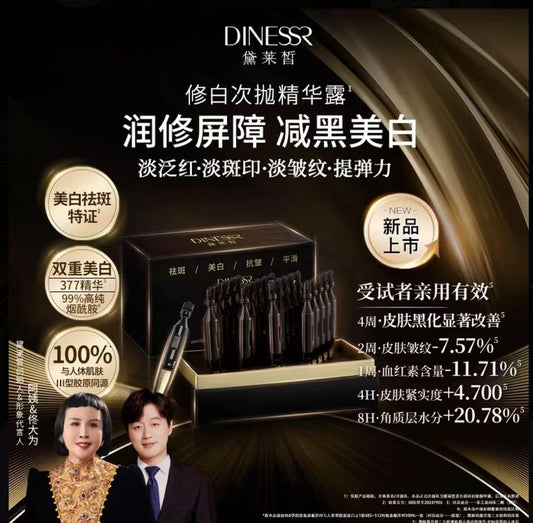 AAAA  黛莱皙国际研发美白淡斑抗皱精华露猫七七阿姨