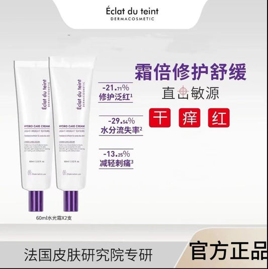 AAA  【韦雪专属】艾克拉迪丹修护舒缓保湿水光面霜