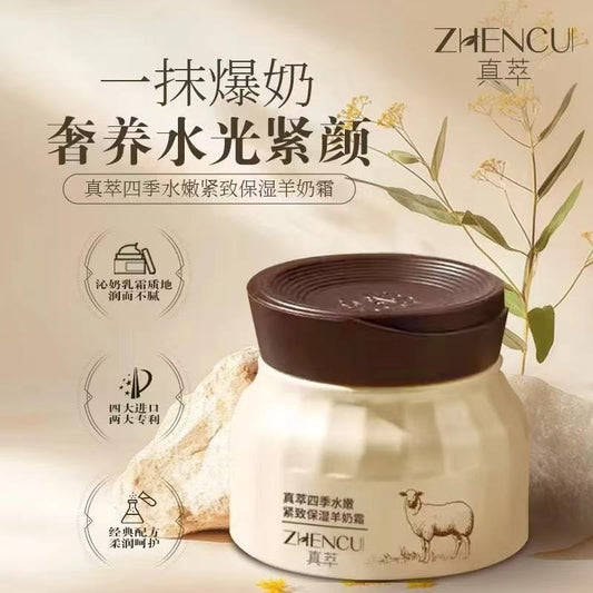 AAA   白鸽推荐真萃四季水嫩紧致保湿羊奶霜