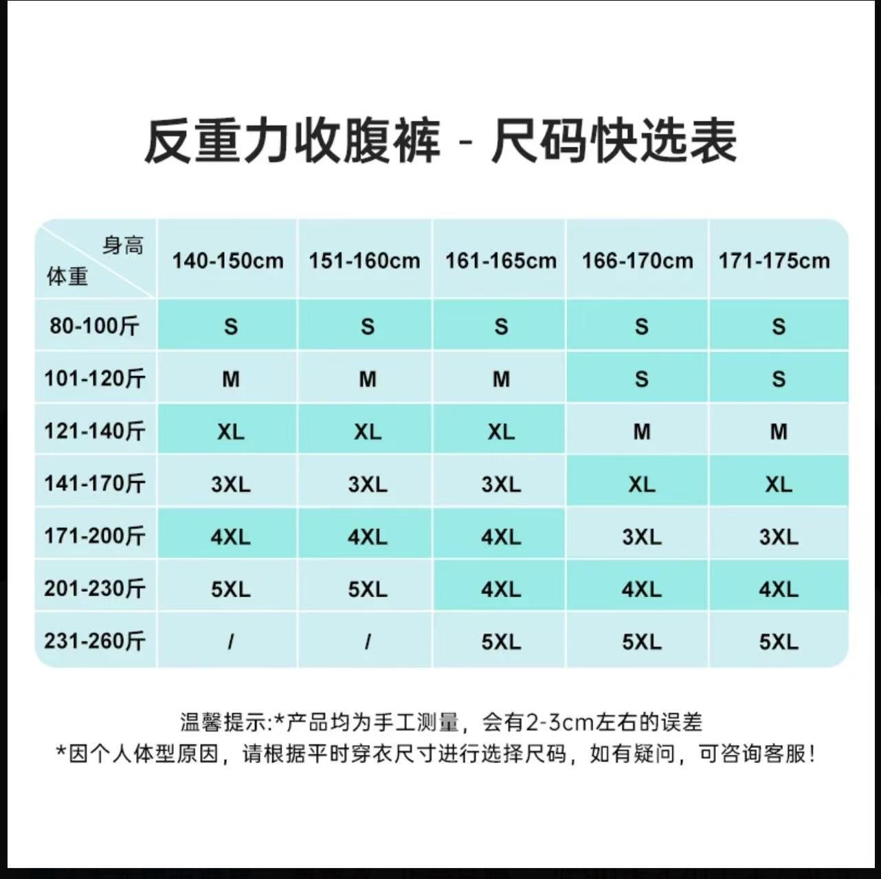 AAAA     全新升级反重力提臀收腹裤高腰收肚子收胯塑身美体裤