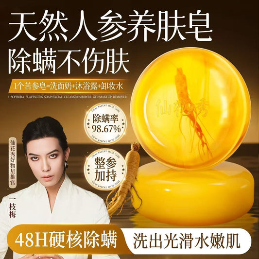 AAA    一支梅推荐仙花秀苦参除螨皂清洁面部控油祛痘去黑头清爽保湿洗澡洗脸手工皂