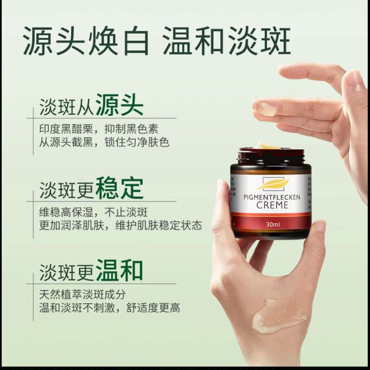 AA   【限时折扣】allcura德国进口植物淡斑霜30ml淡化色斑晒斑面霜