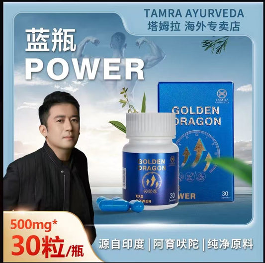 AAAA  【伦敦KJ专属】TAMRA塔姆拉小蓝瓶POWER草本活力胶囊印度阿育吠陀