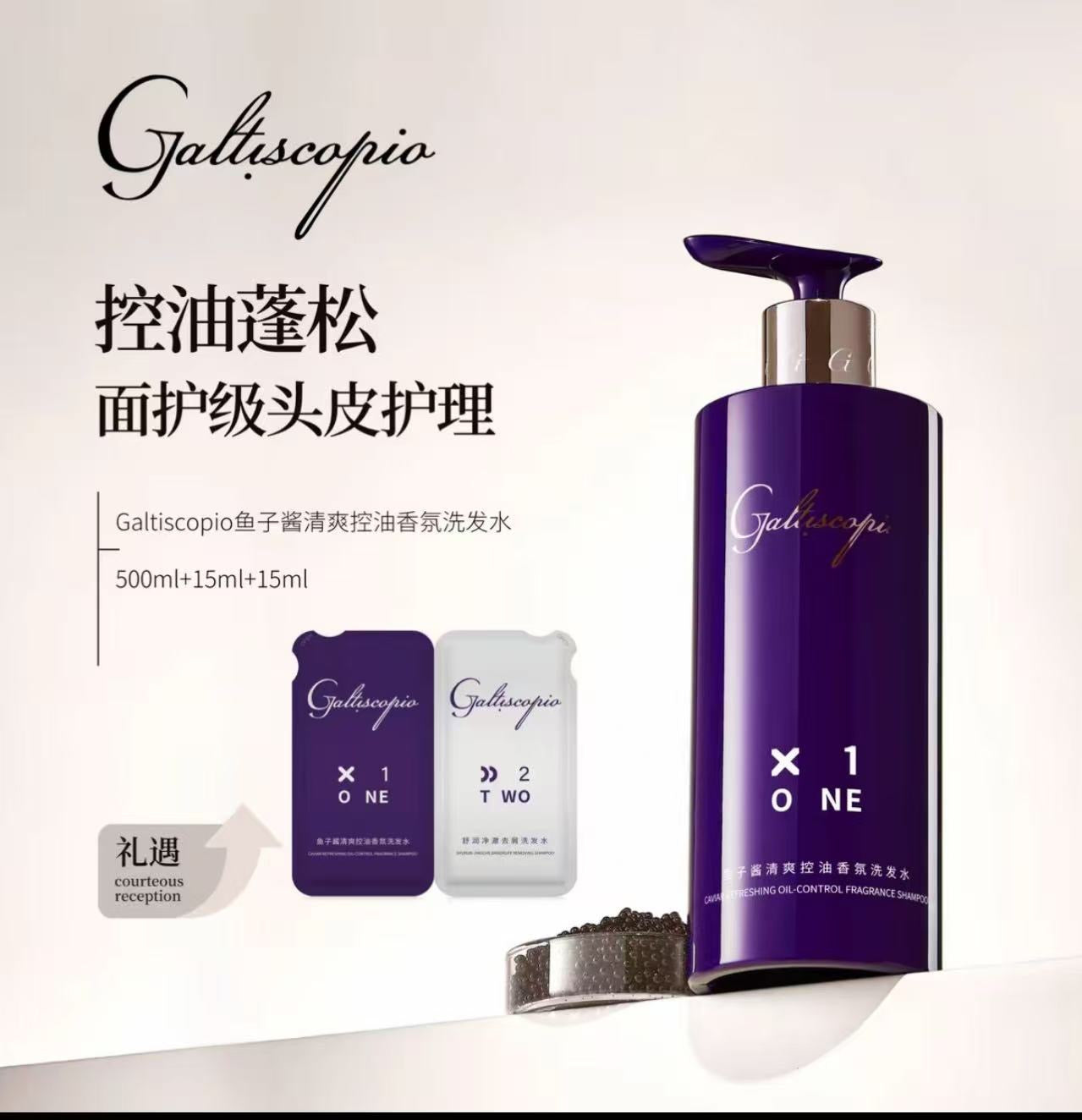 AA   海德老师推荐格蕾丝卡比奥/GALTISCOPIO鱼子酱洗发水发膜奢护套装修护护发素