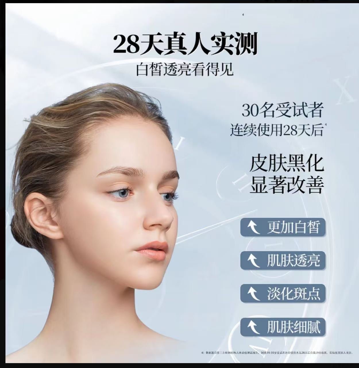 AAAA  黛莱皙肌源赋活美白祛斑乳霜淡色斑面霜