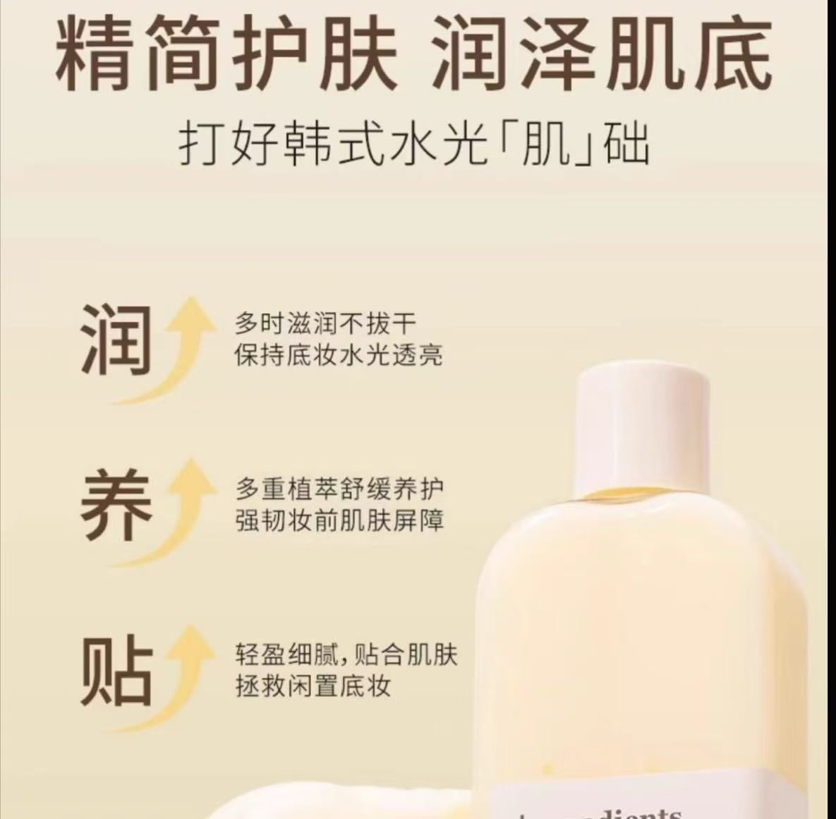 AAA 【韦雪推荐】韩国ongredients温丽慈水光妆前乳光感肌肤保湿乳护肤