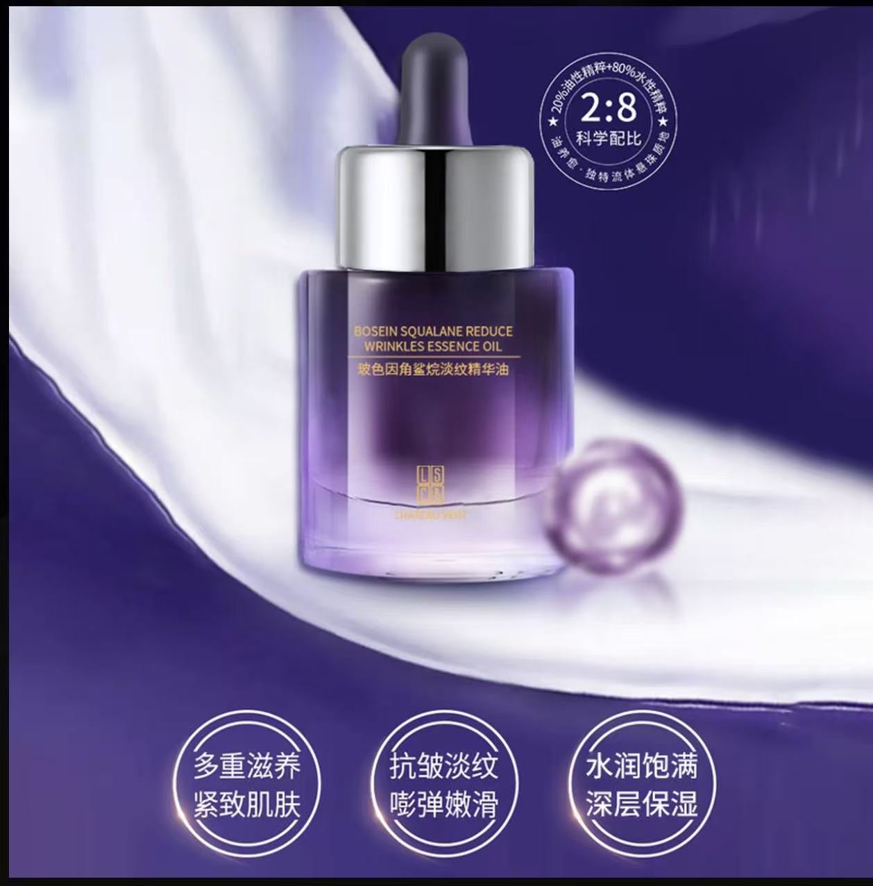 AA   唐唐专属28油CHATEAU VERT玻色因角鲨烷淡纹精华油30ml