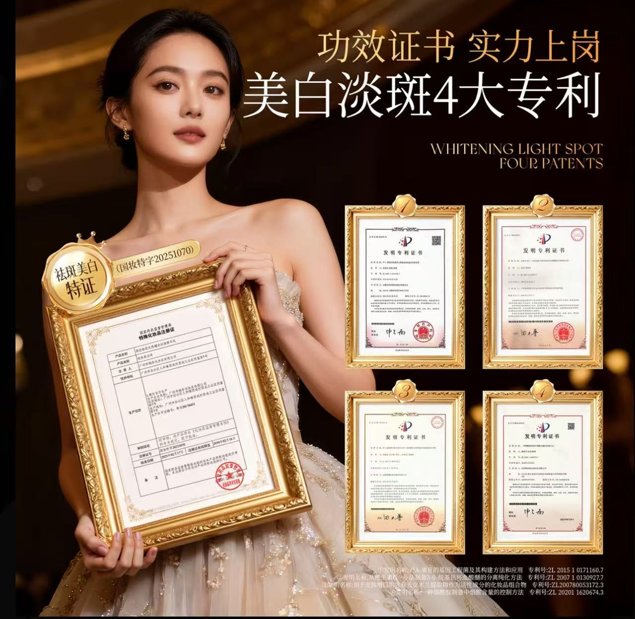 AA      一支梅推荐Flapper翡拉帕丽光感耀白淡斑精华霜补水保湿美白抗皱紧致舒缓
