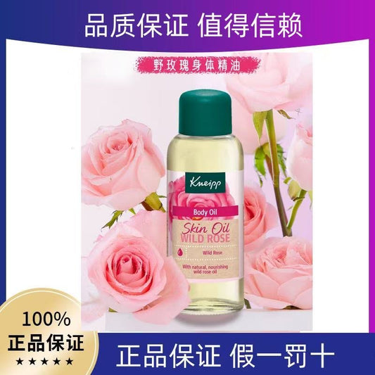 AA    三宝妈咪推荐Kneipp/克奈圃野玫瑰精华油持久留香身体油全身按摩推拿
