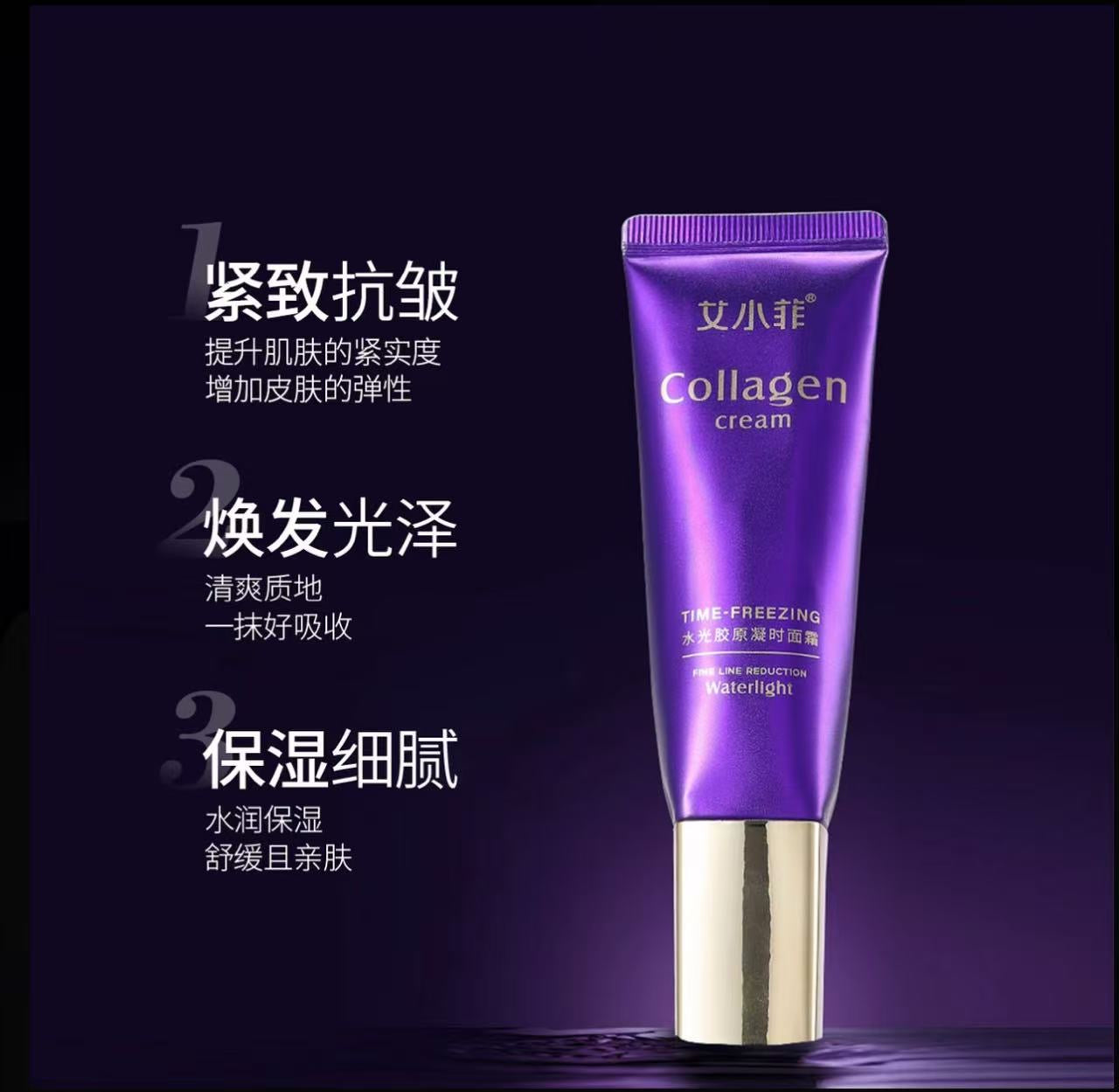 AA  艾小菲水光胶原凝时面霜