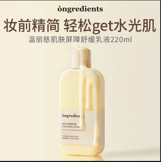 AAA 【韦雪推荐】韩国ongredients温丽慈水光妆前乳光感肌肤保湿乳护肤