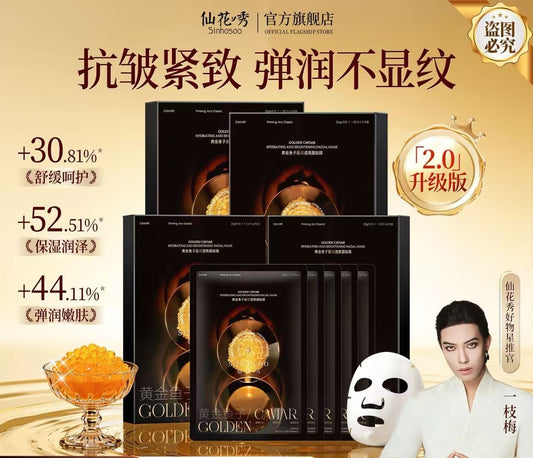 AA        Sinhosoo仙花秀黄金鱼子盈润透亮面贴膜补水熬夜焕亮保湿正品