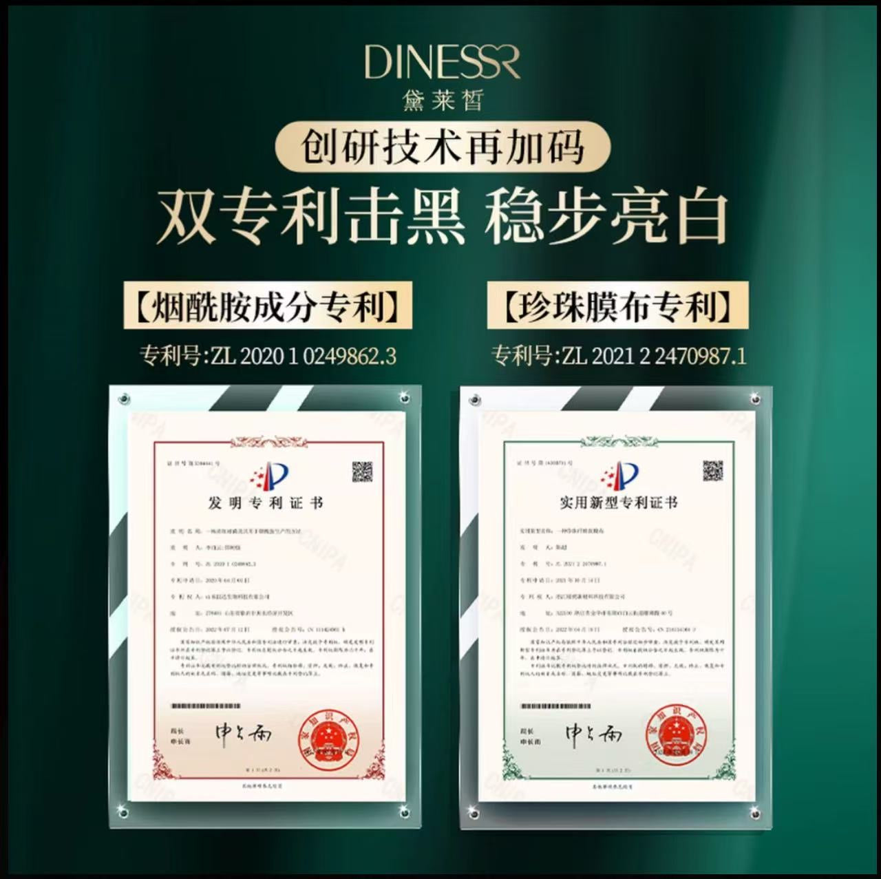 AAAA 【美白面膜】黛莱皙肌源赋活美白祛斑面贴膜补水