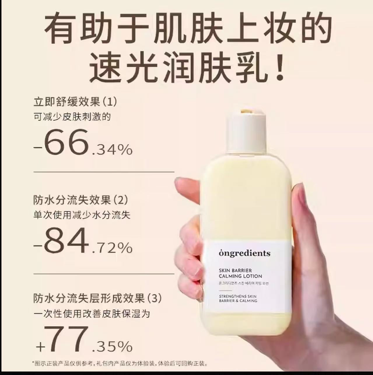 AAA 【韦雪推荐】韩国ongredients温丽慈水光妆前乳光感肌肤保湿乳护肤