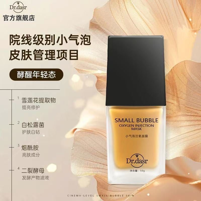 AAA    迪迪老师推荐达斯博士小气泡注氧面膜酵醒小气泡面膜清洁毛孔迪迪同款磨皮神器