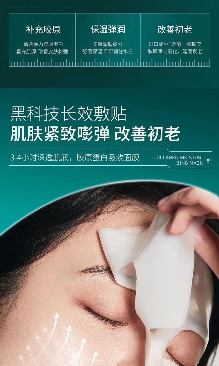 AAA《伟雪专属》胶原蛋白灌注面膜分体式白变透面膜提拉紧致抗皱保湿淡纹