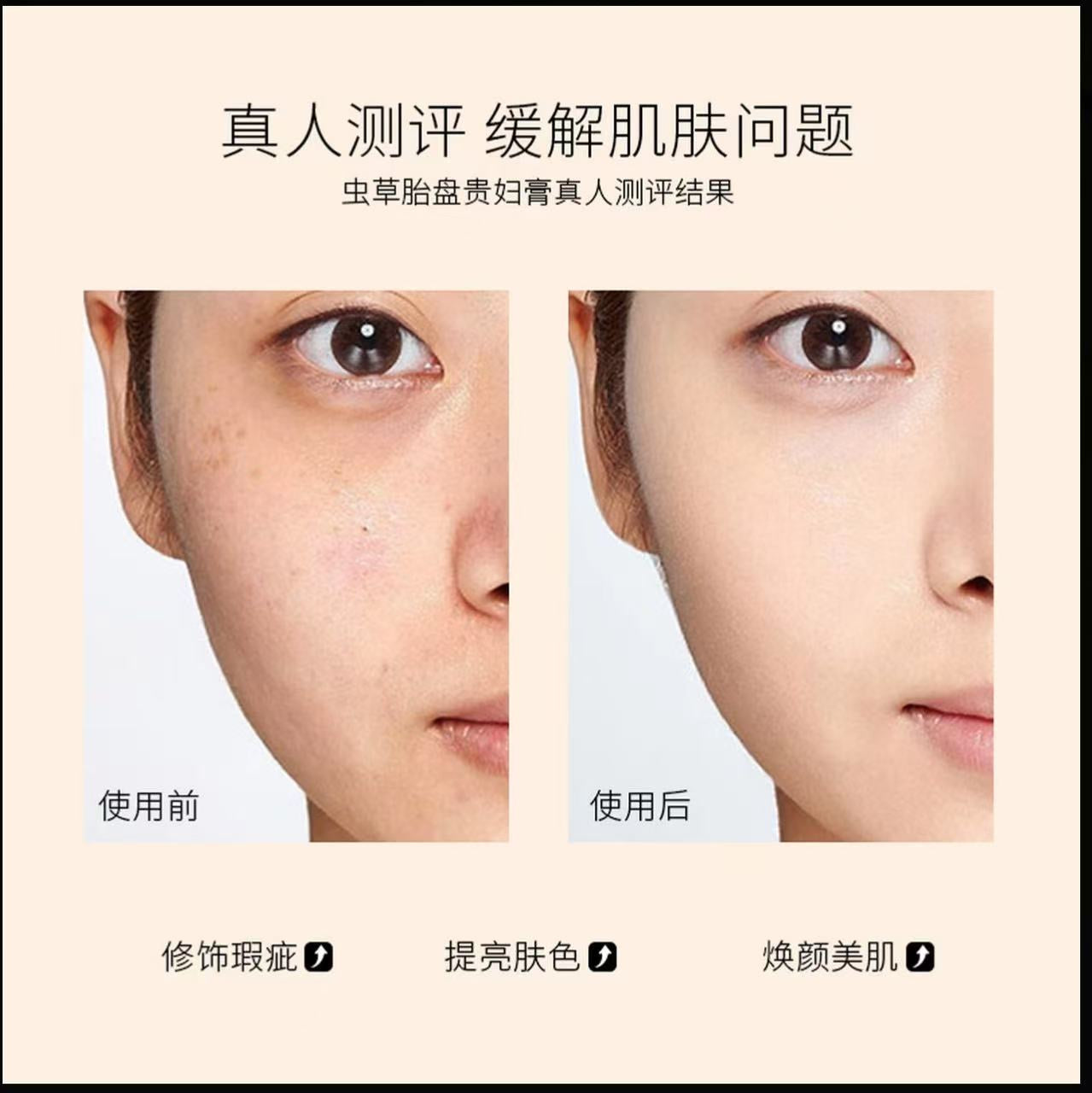 AA        艾小菲品牌升级版第七代虫草养颜贵妇膏