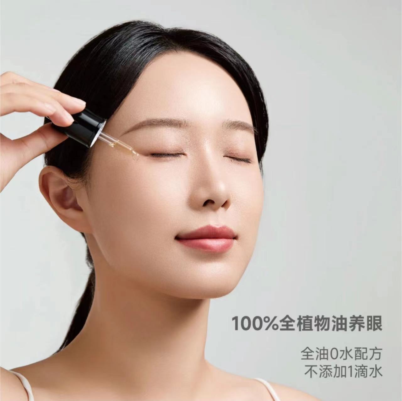 AAABUQNAH密罗木紧致抗皱眼部精华油10ml养肤滋润护肤美肤