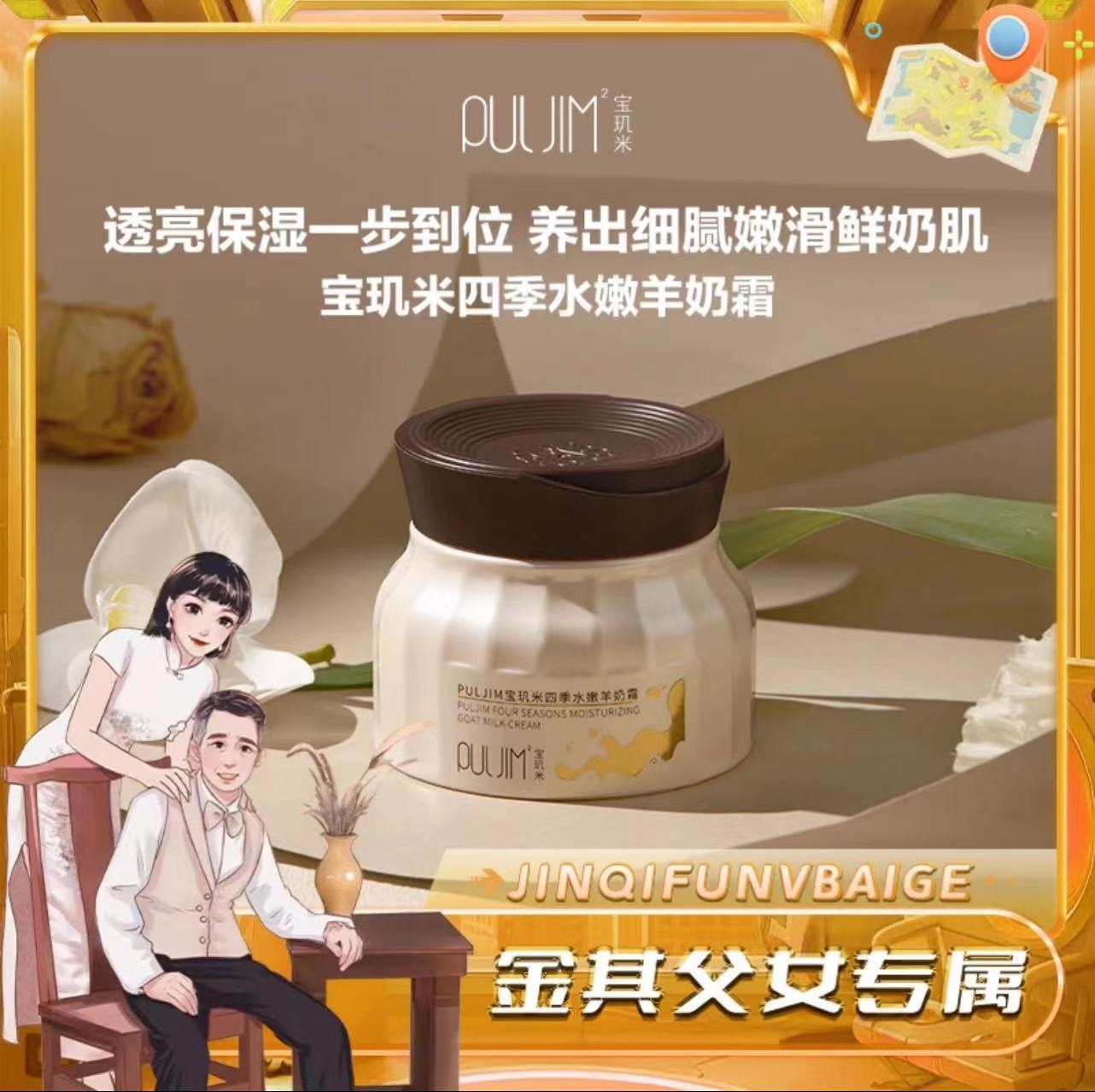 AAAA  【白鸽金其】專屬正品四季水嫩羊奶霜透亮保湿舒缓细腻嫩滑爆奶霜宝