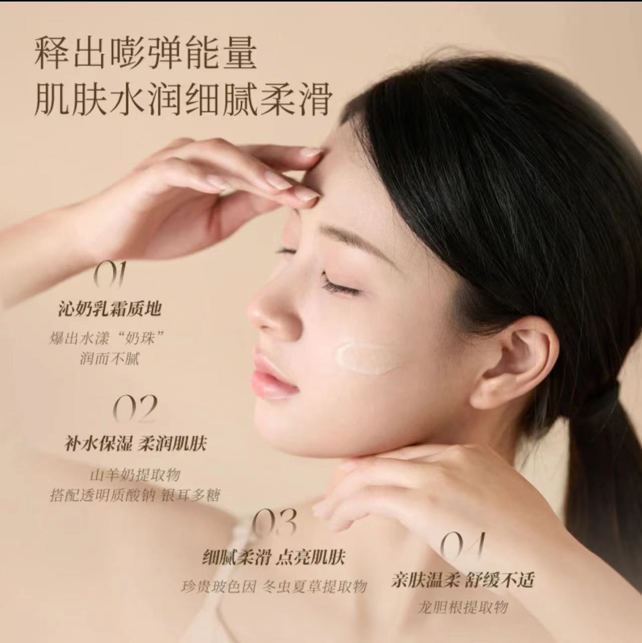 AAAA  【白鸽金其】專屬正品四季水嫩羊奶霜透亮保湿舒缓细腻嫩滑爆奶霜宝