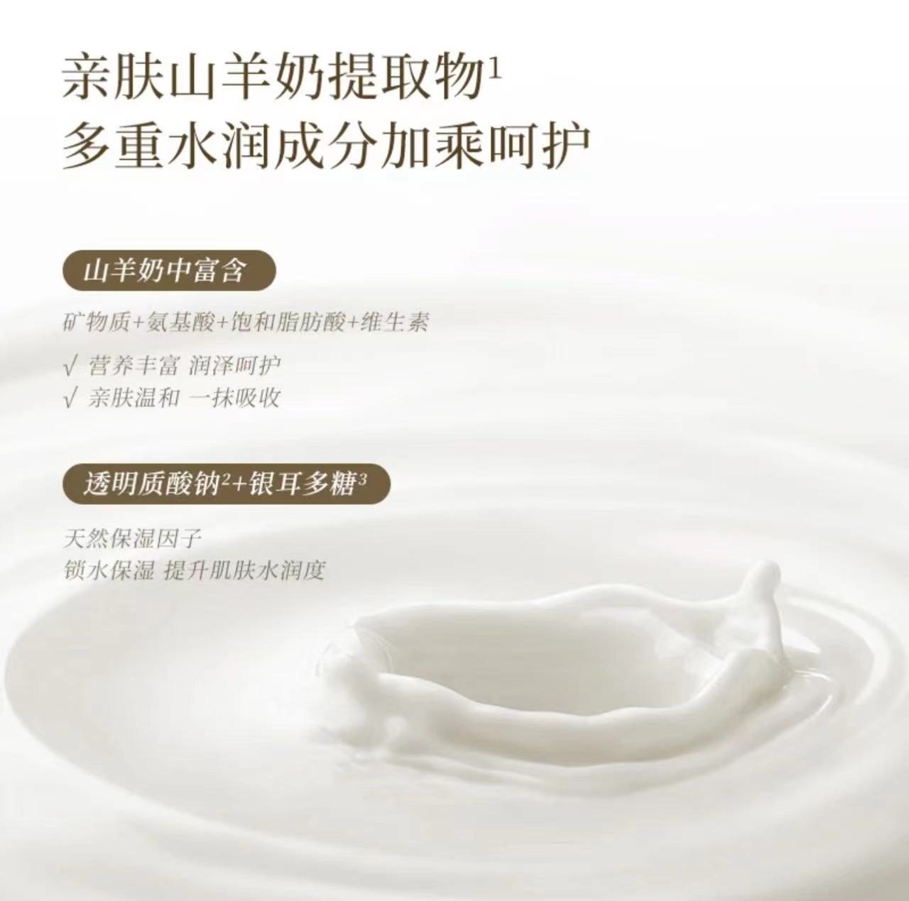 AAAA  【白鸽金其】專屬正品四季水嫩羊奶霜透亮保湿舒缓细腻嫩滑爆奶霜宝