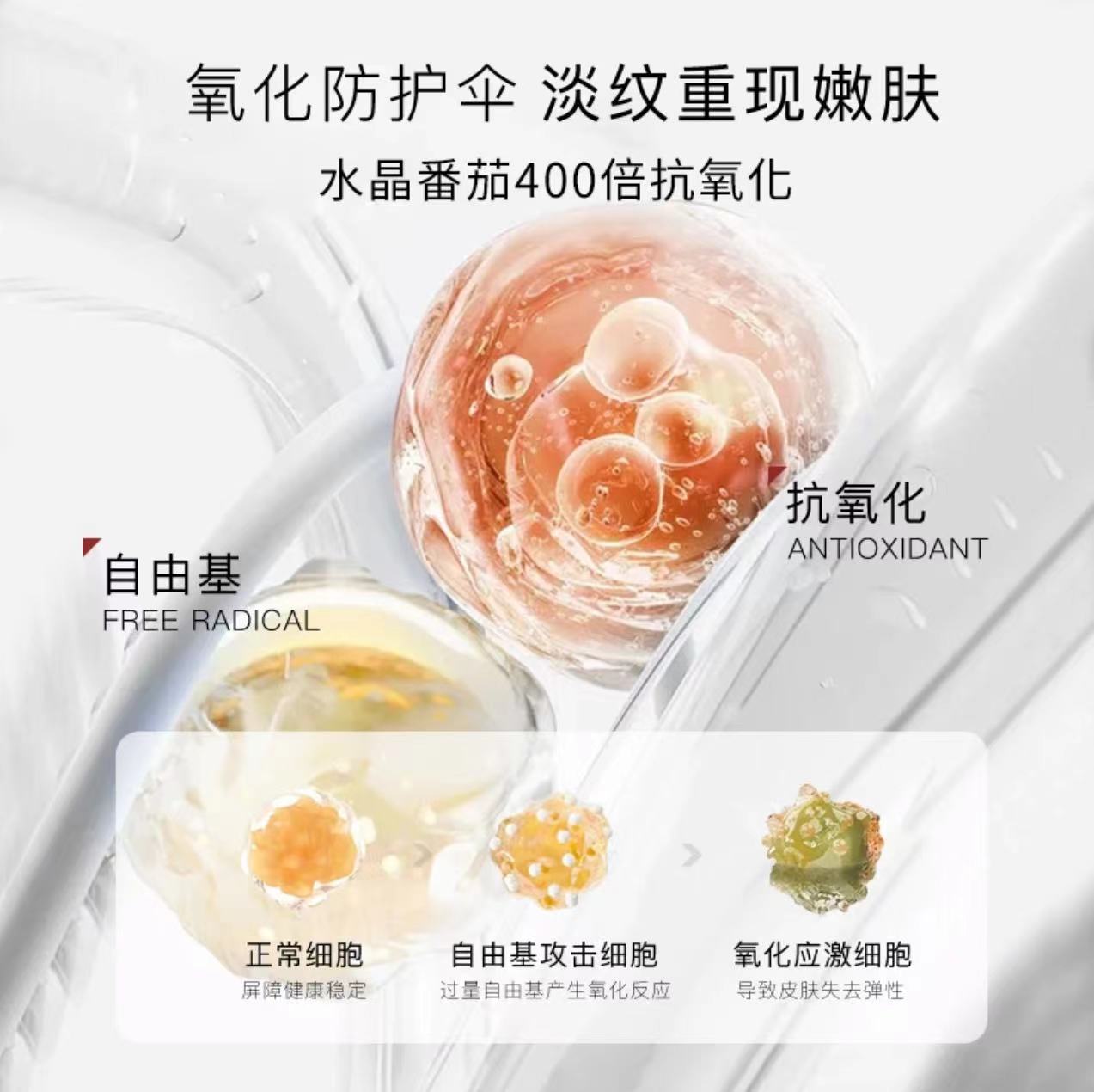 AAAA【韦雪专属】水晶番茄熬夜提亮K氧K糖面膜三盒➕5片到手20片