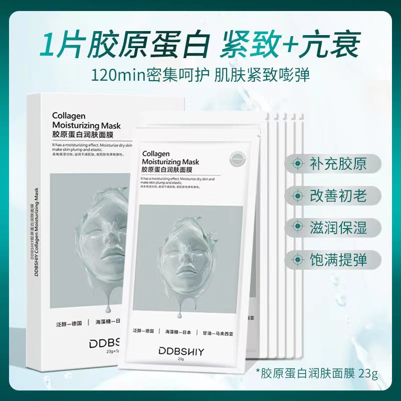 AAA《伟雪专属》胶原蛋白灌注面膜分体式白变透面膜提拉紧致抗皱保湿淡纹