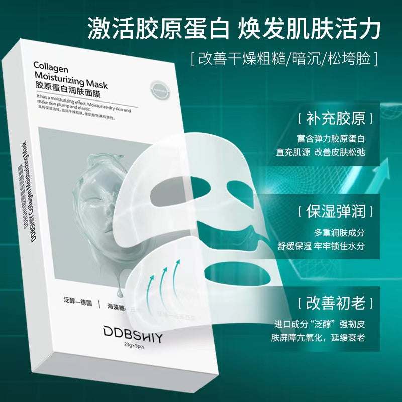 AAA《伟雪专属》胶原蛋白灌注面膜分体式白变透面膜提拉紧致抗皱保湿淡纹
