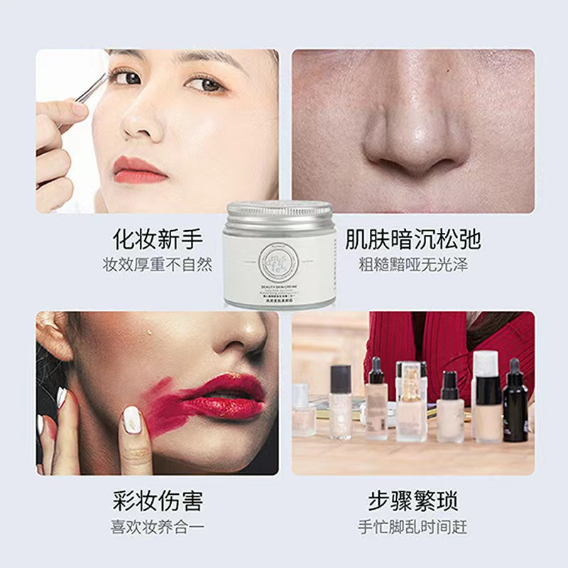 AAAAA白鸽推荐清透美肌素颜霜正品遮瑕提亮肤色保湿贵妇膏