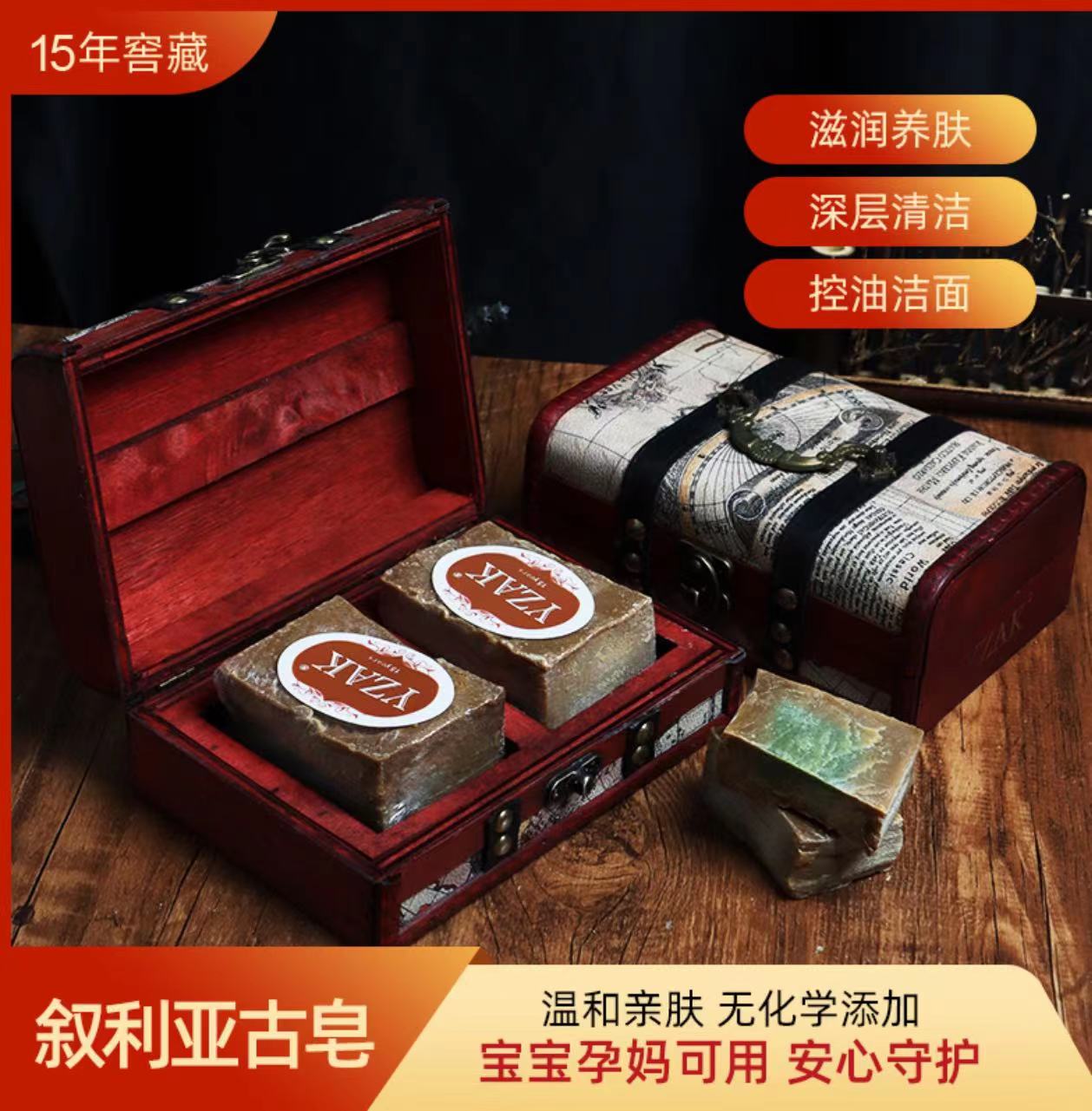 AAA    十五年叙利亚古皂进口手工天然洗脸月桂油橄榄油一盒2塊裝