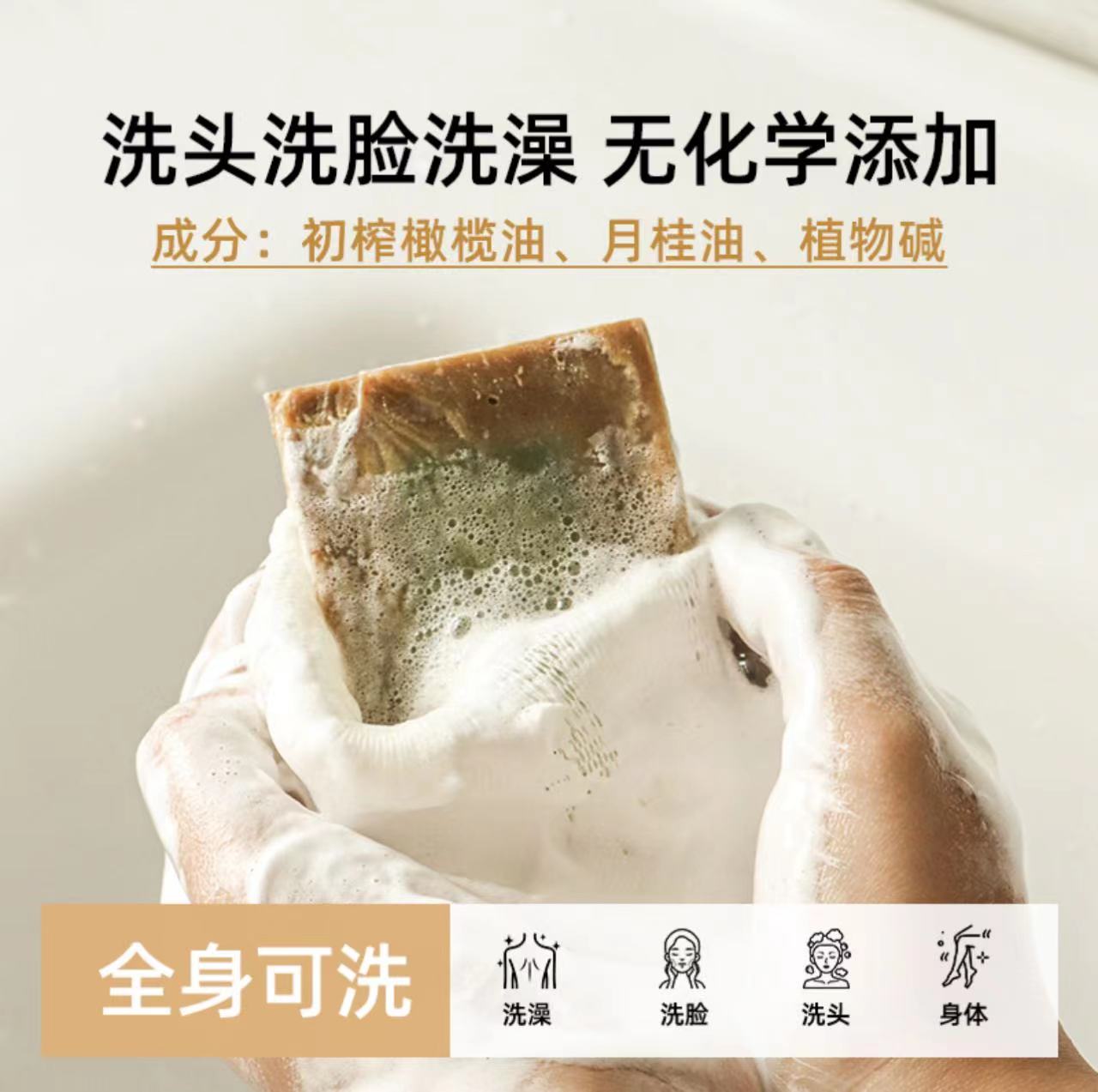 AAA    十五年叙利亚古皂进口手工天然洗脸月桂油橄榄油一盒2塊裝