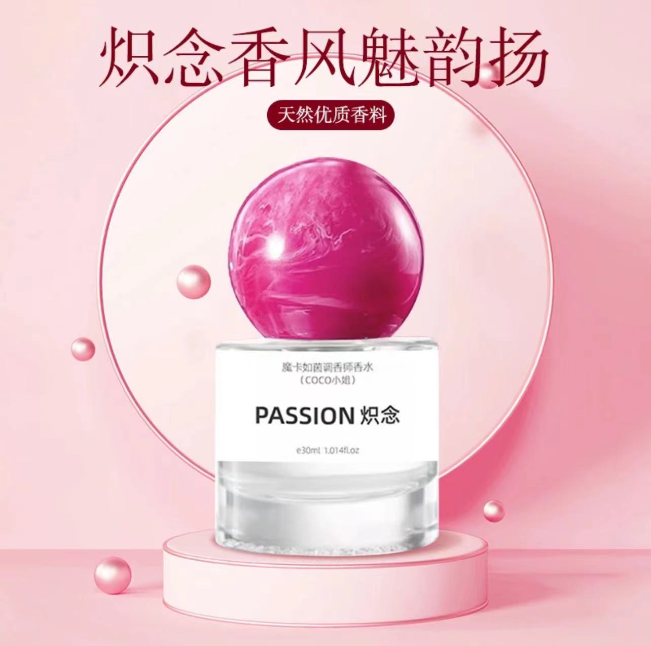 AA 【菩小提专属】拂若里念系列炽念香水清新淡香持久留香30ml