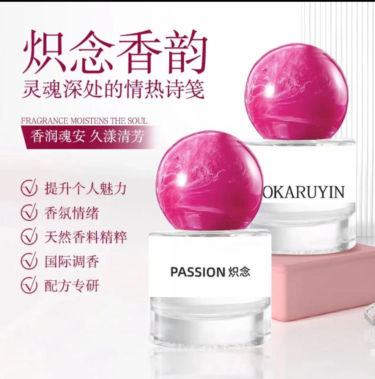 AA 【菩小提专属】拂若里念系列炽念香水清新淡香持久留香30ml