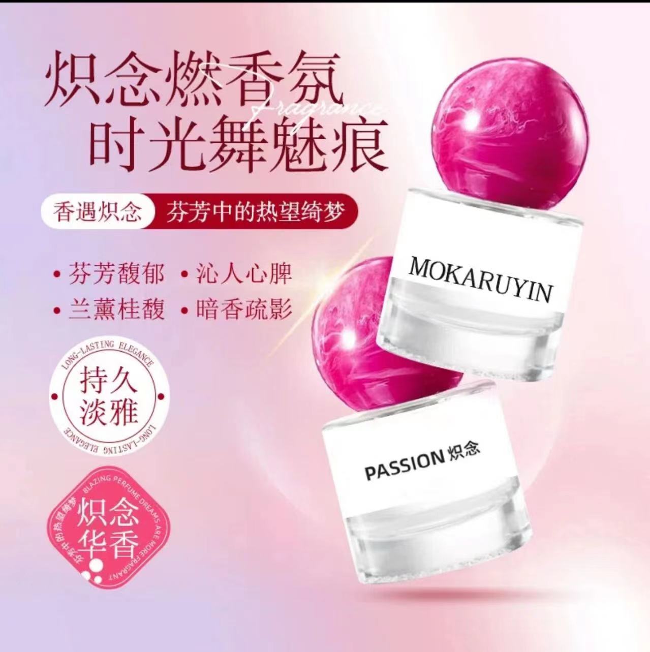 AA 【菩小提专属】拂若里念系列炽念香水清新淡香持久留香30ml